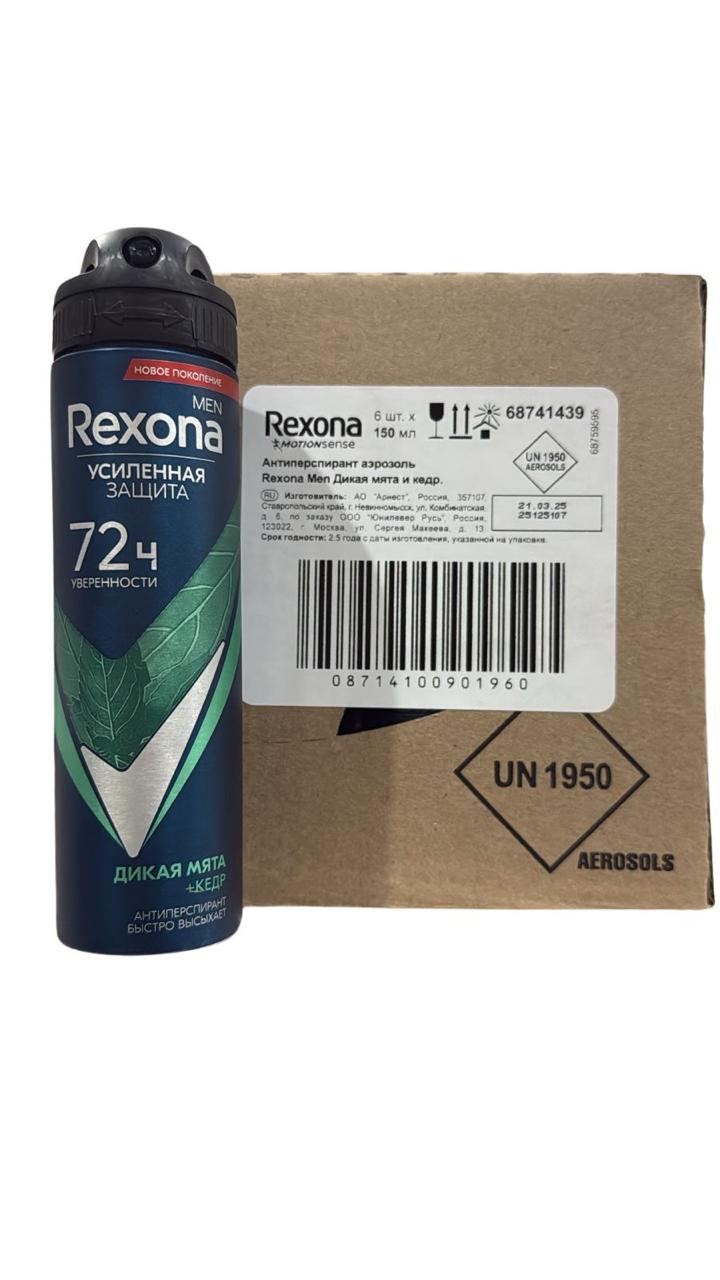 rexona man