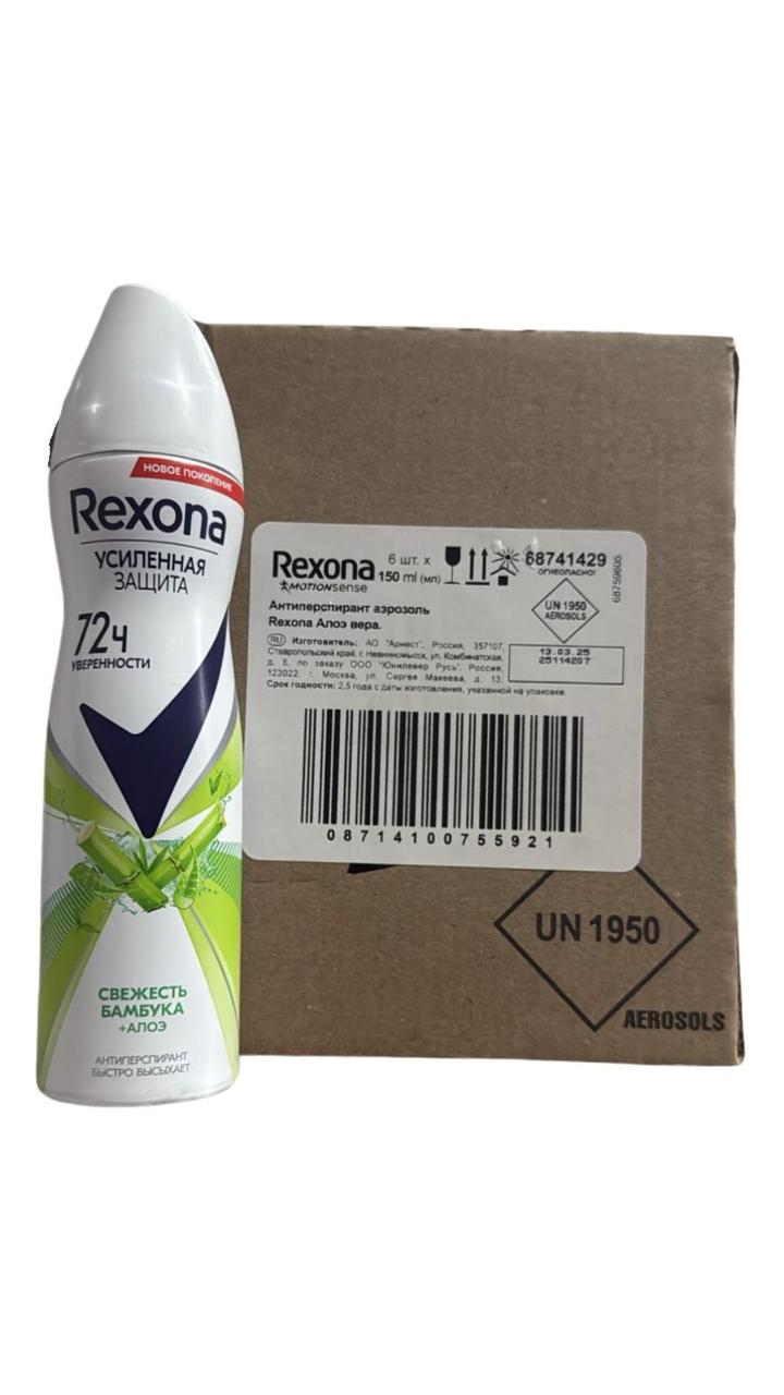 rexona man
